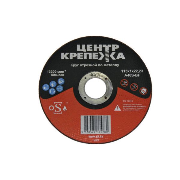 Диск отрезной по металлу  // ЦК Диск отрезной по металлу  // ЦК