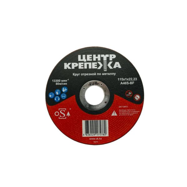 Диск отрезной по металлу  // ЦК