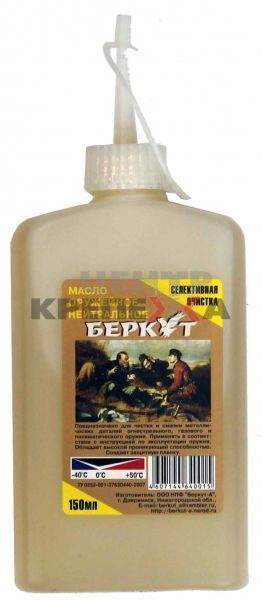 Масло оружейное нейтральное "Беркут" аэр.210мл