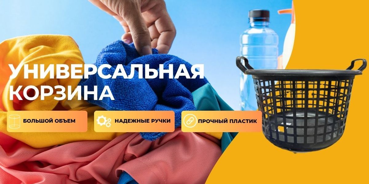 Универсальная козина