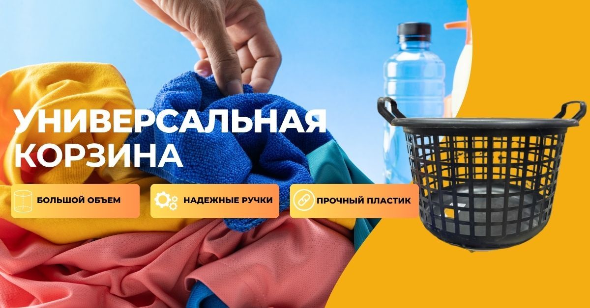 Универсальная козина